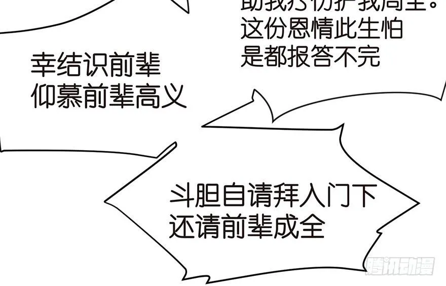 04 你会做饭吗？79