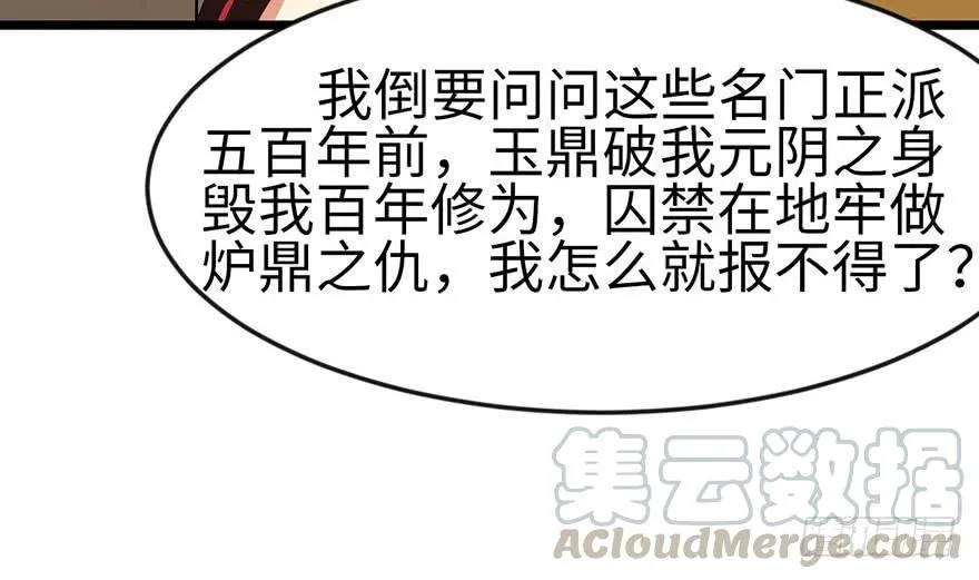 015 沈姑娘被魔修抓走了！80