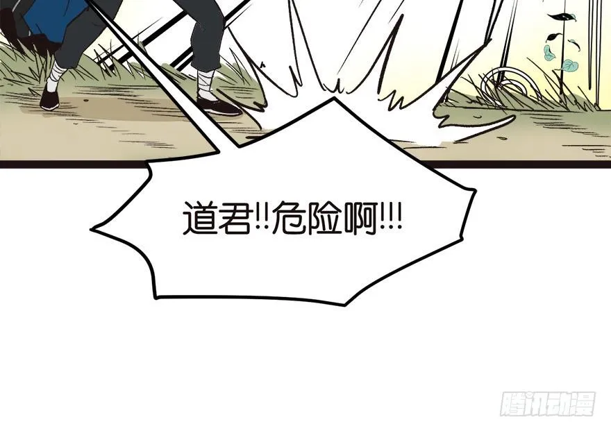 08 永远不要吵醒沉睡的人！66