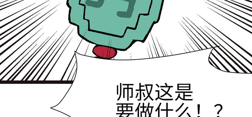 029 吃腻了，换个地方吧78