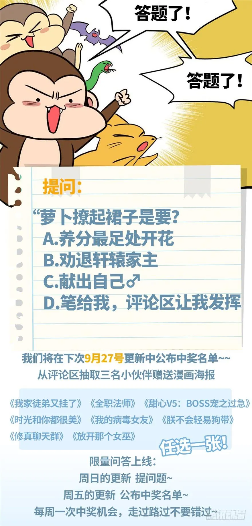 039 我挺喜欢小动物的76