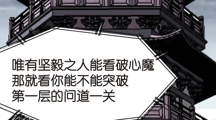 047 升仙塔的第一层！122