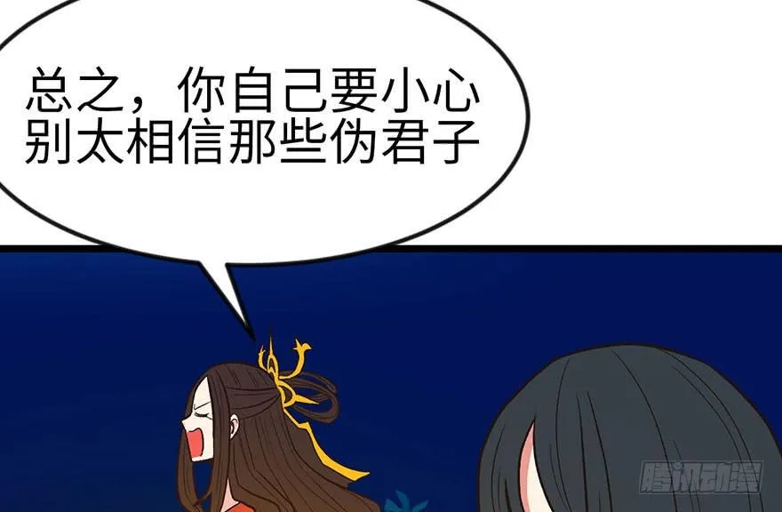 015 沈姑娘被魔修抓走了！82