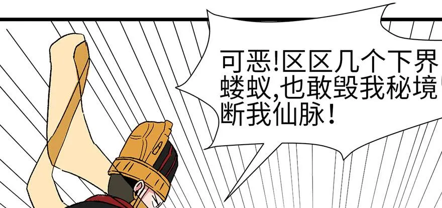 061 一觉醒来，世界大变29
