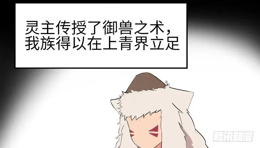 055我把你当食材，你却想泡我89