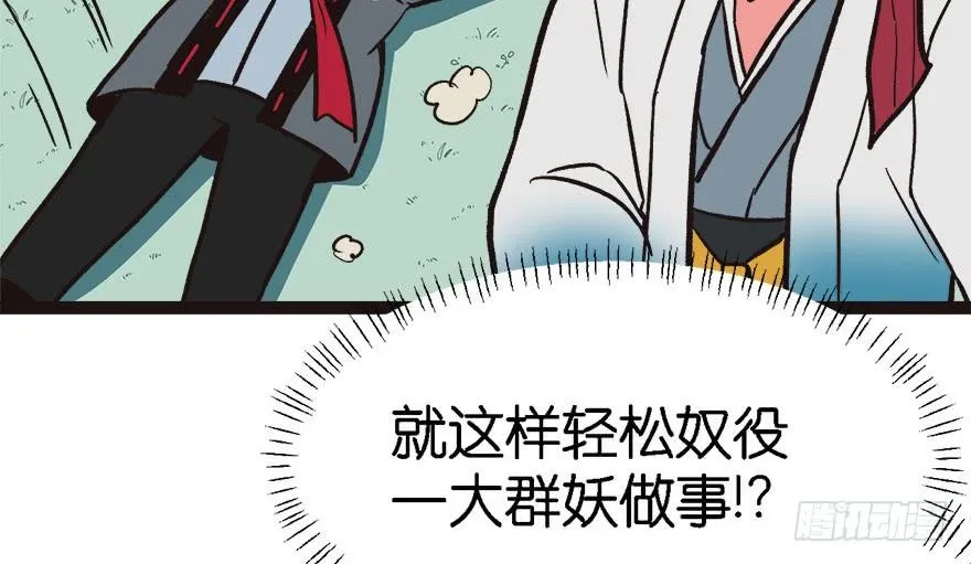03 巴啦啦兔子们，变身！78