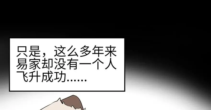 055我把你当食材，你却想泡我93