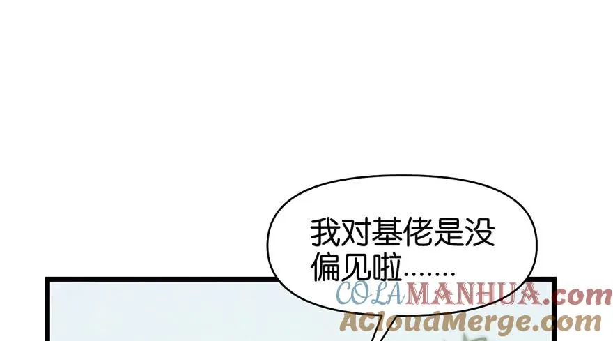 055我把你当食材，你却想泡我48