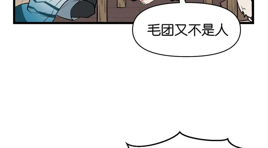 055我把你当食材，你却想泡我70