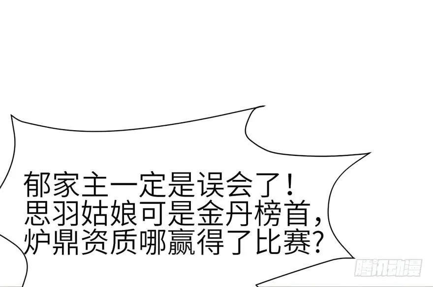 043 我果然还是不喜欢讲道理31
