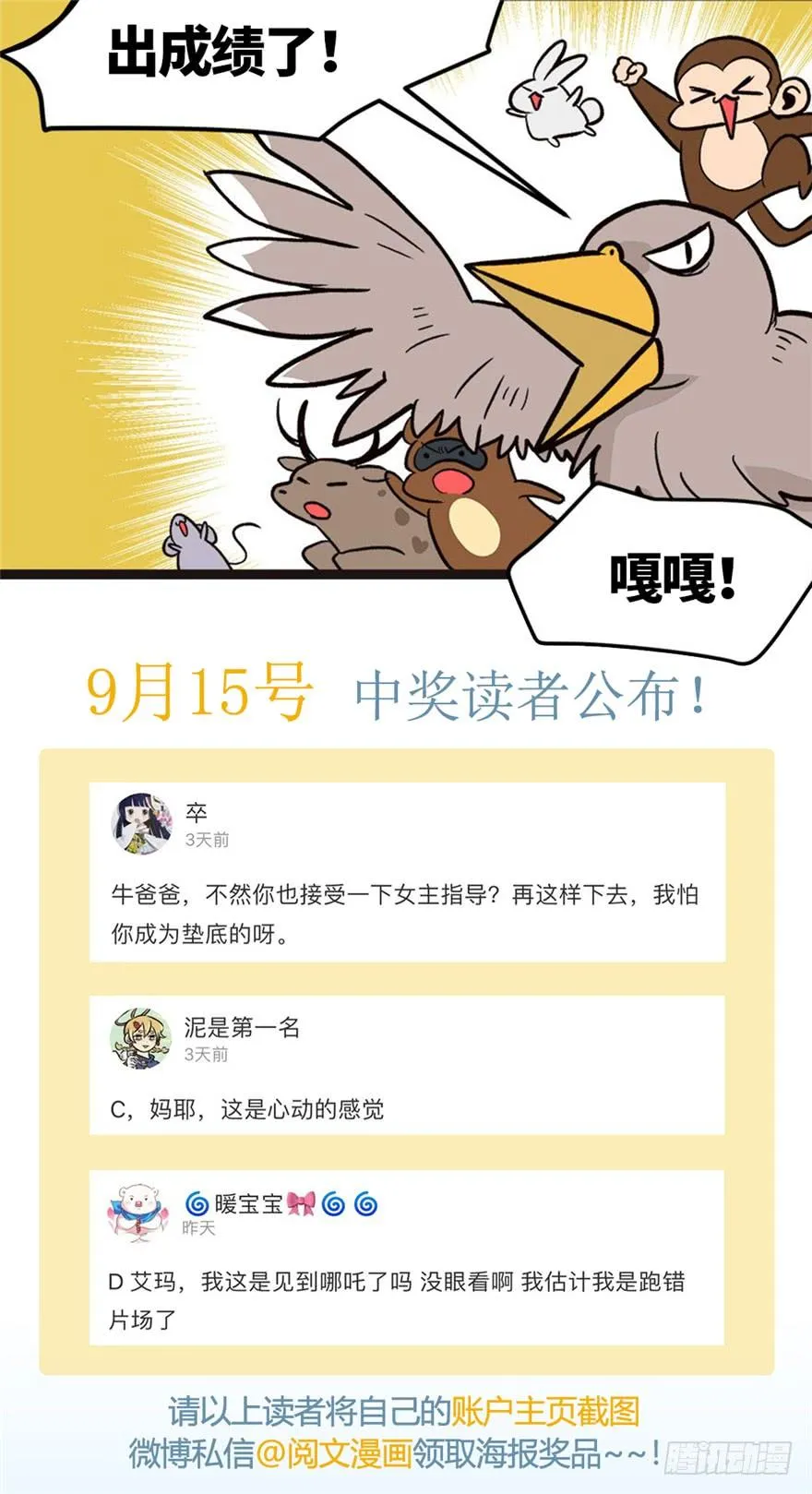 038 卑微舔狗！89
