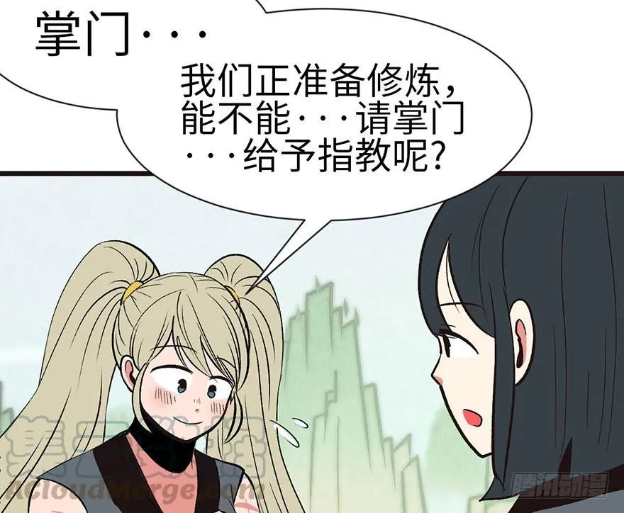 037 说好的剑修呢？50