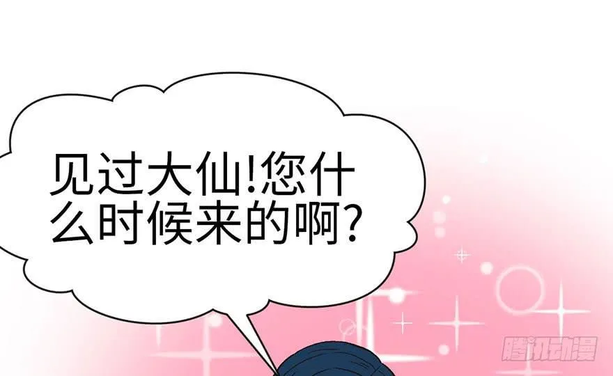 038 卑微舔狗！81