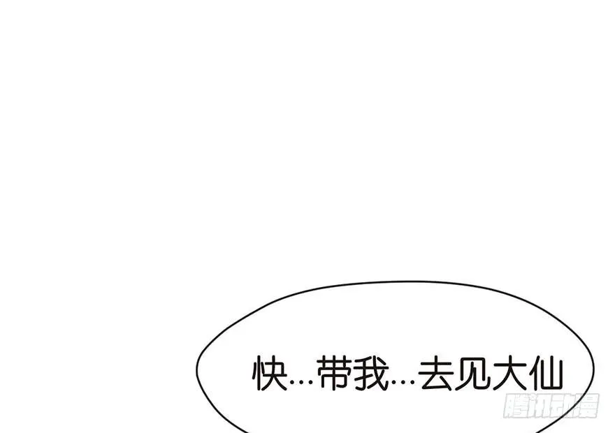 046 打扰掌门睡觉，后果自负26