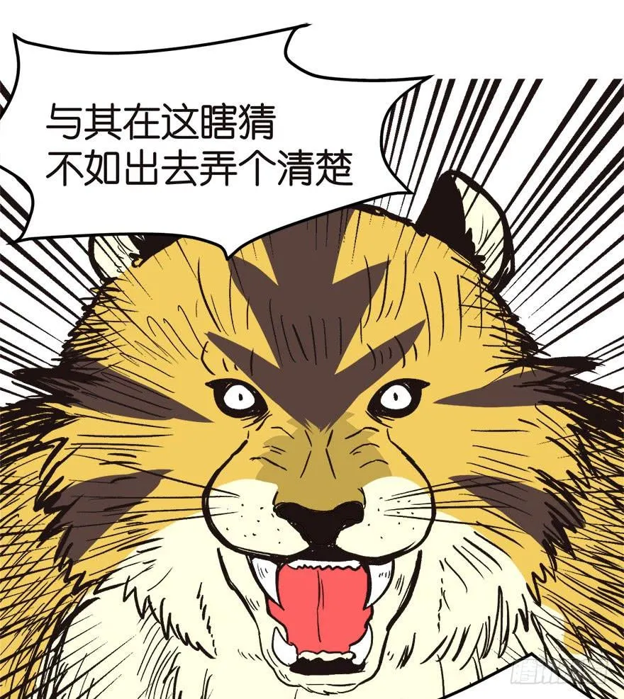 01兔兔那么可爱，一定很好吃！38