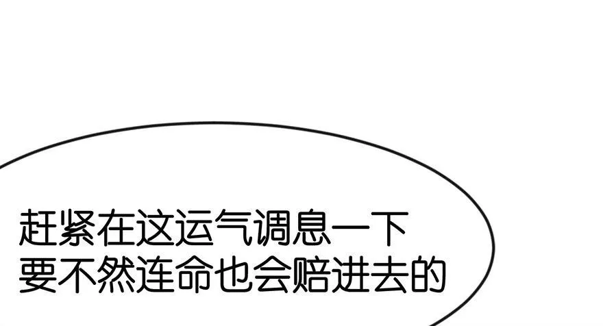 015 沈姑娘被魔修抓走了！23