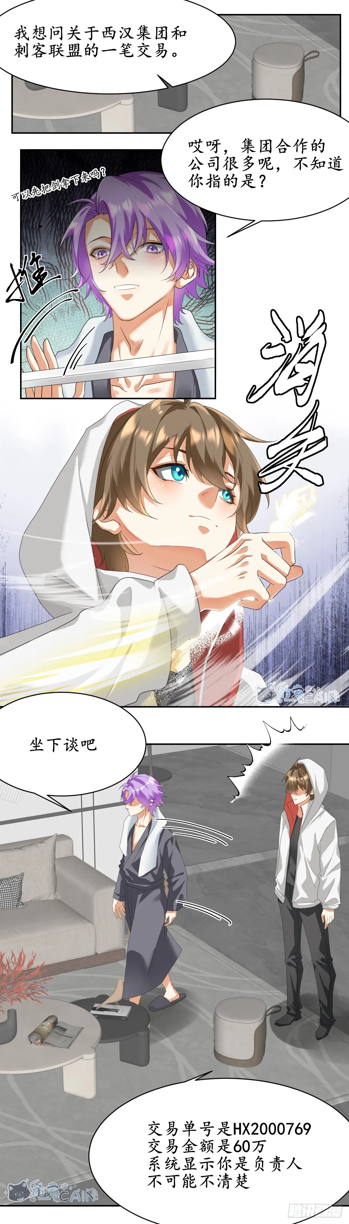 西汉集团内部有疑？0
