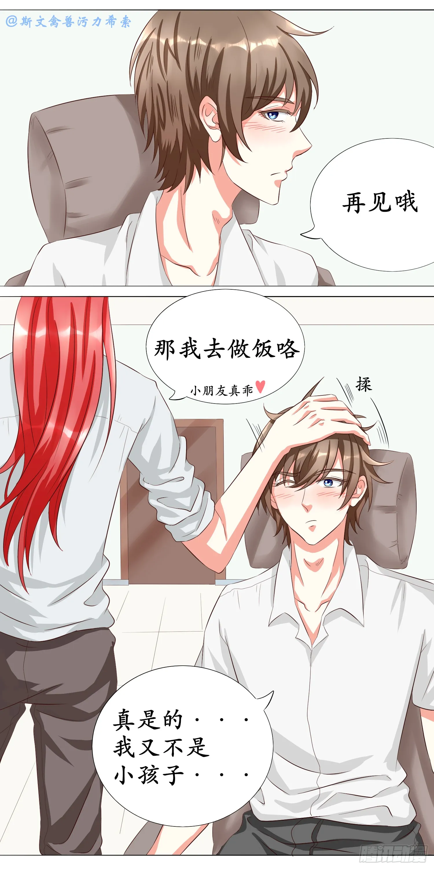 信哥今天特别开心5