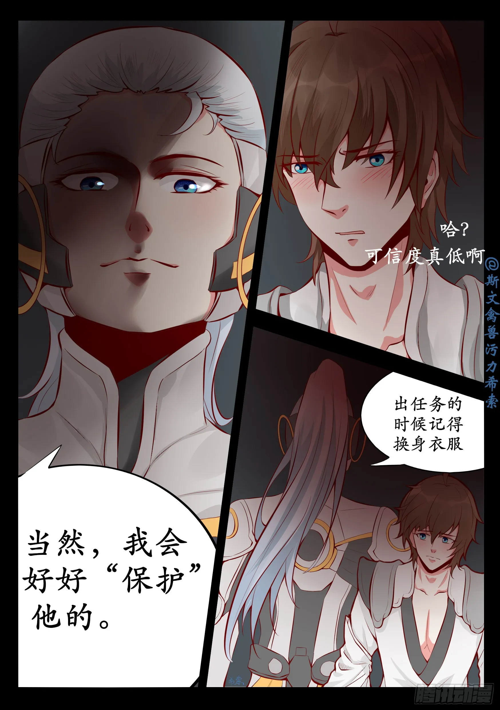 逐梦之影32