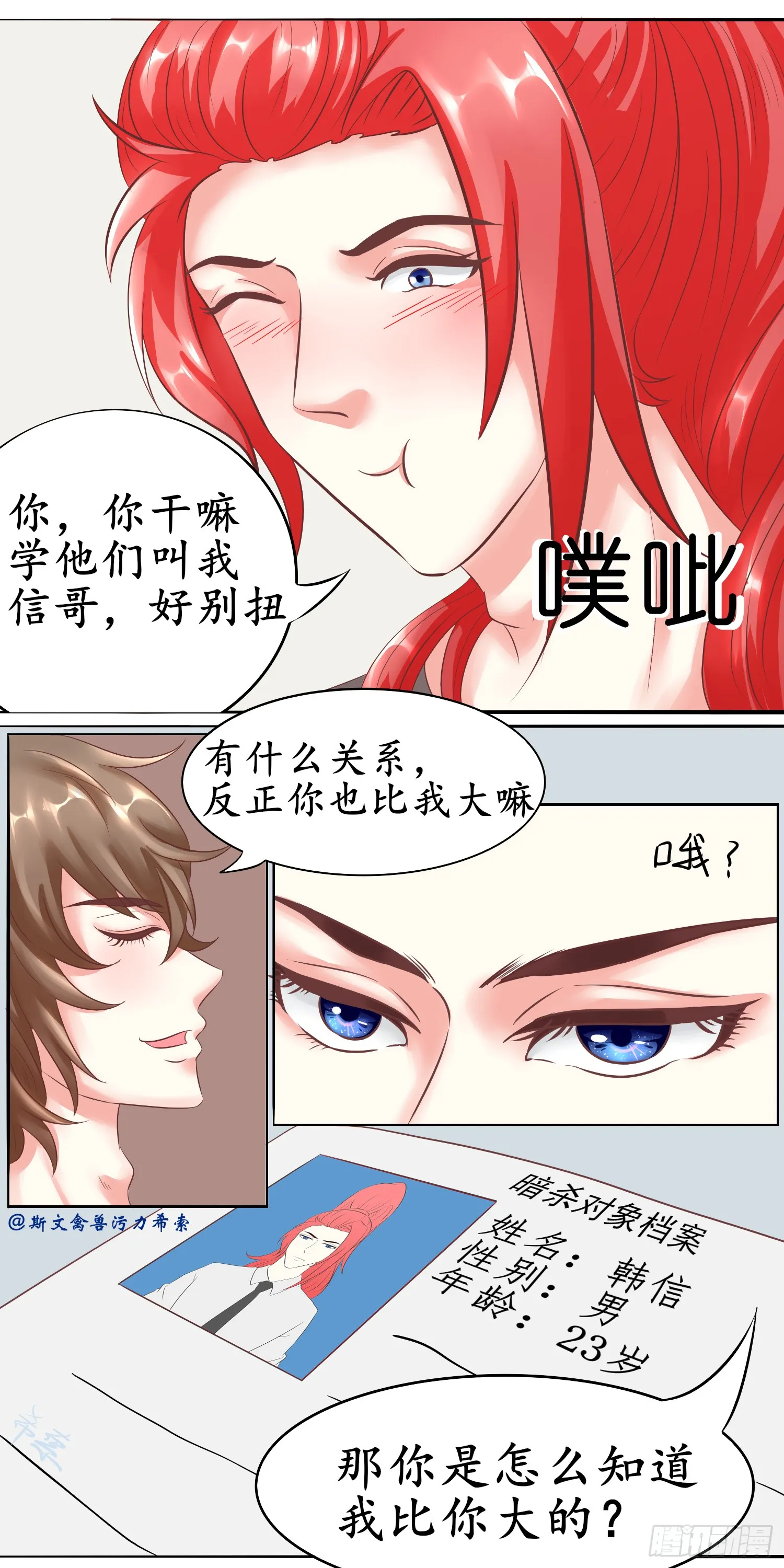 你偷偷在被子里干嘛呢？8