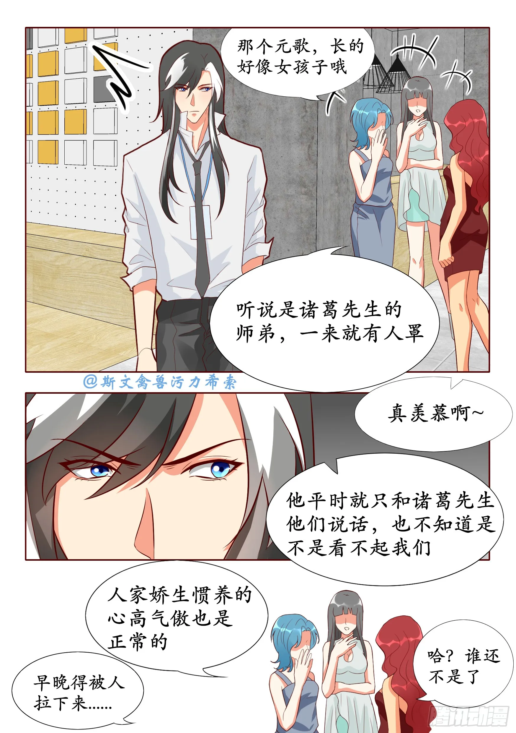 司马懿和元歌5