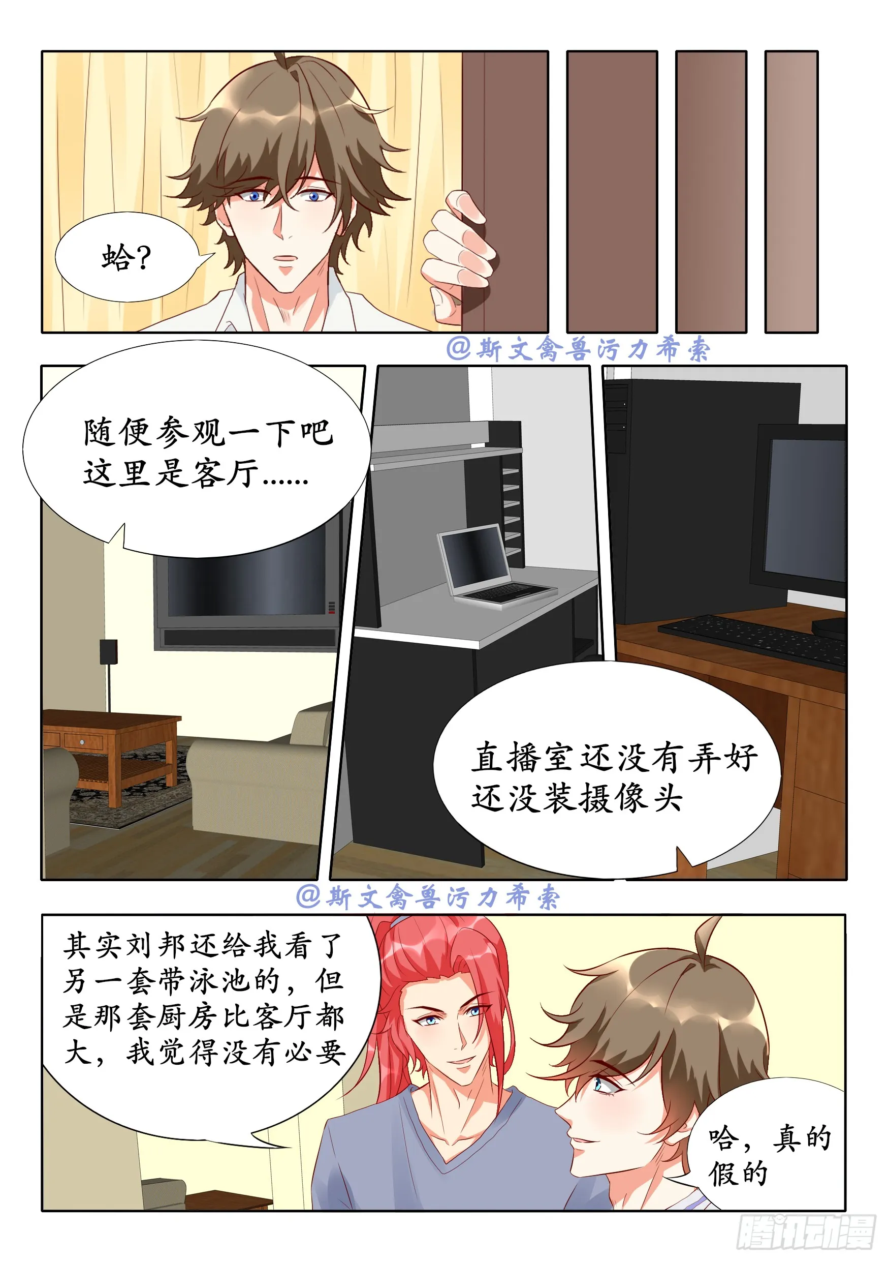 司马懿和元歌1