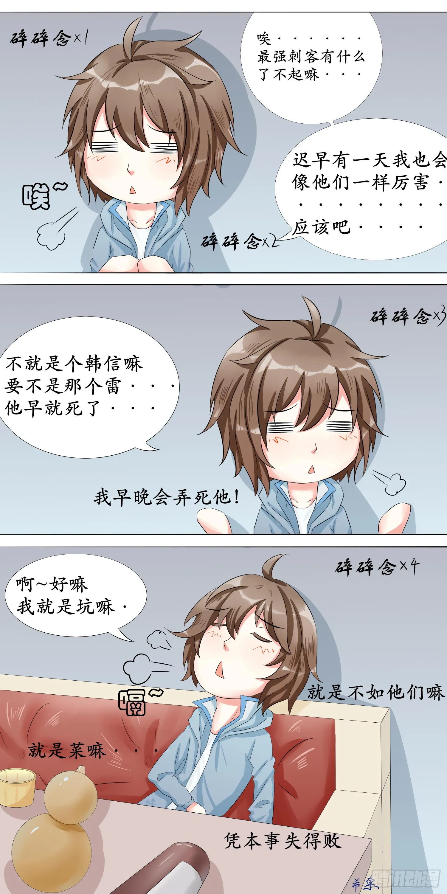 要成为最强的刺客！5