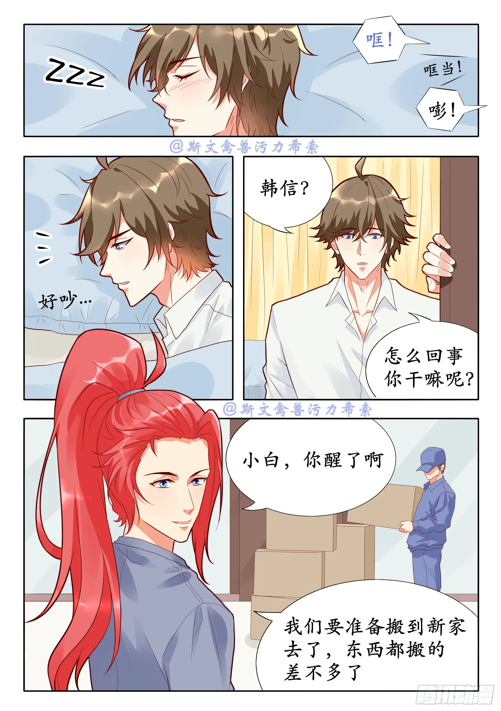 司马懿和元歌0