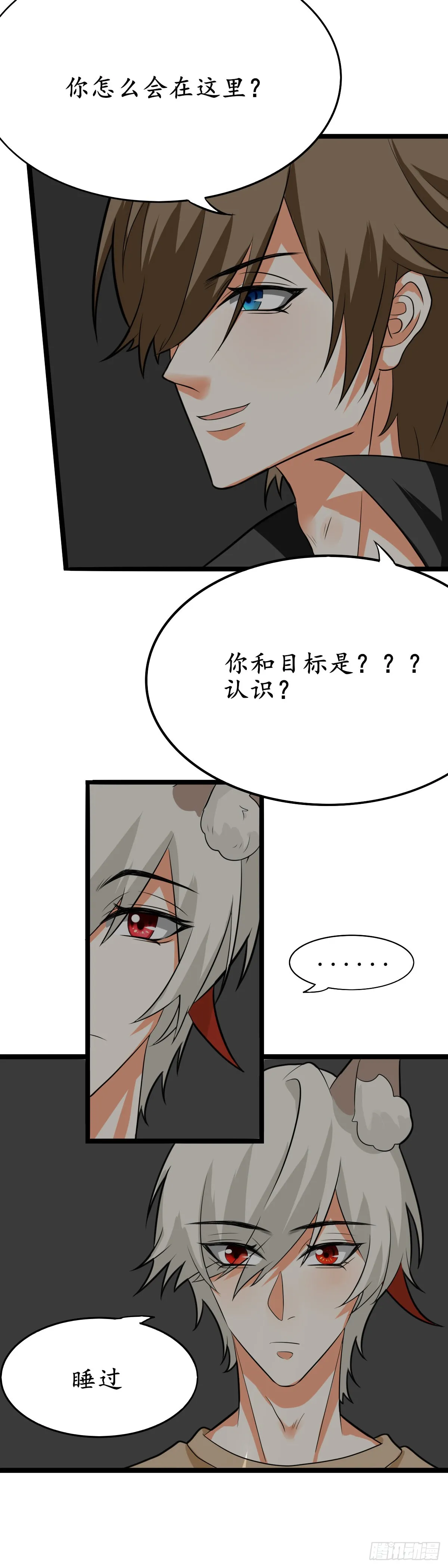 是的，我们睡过0