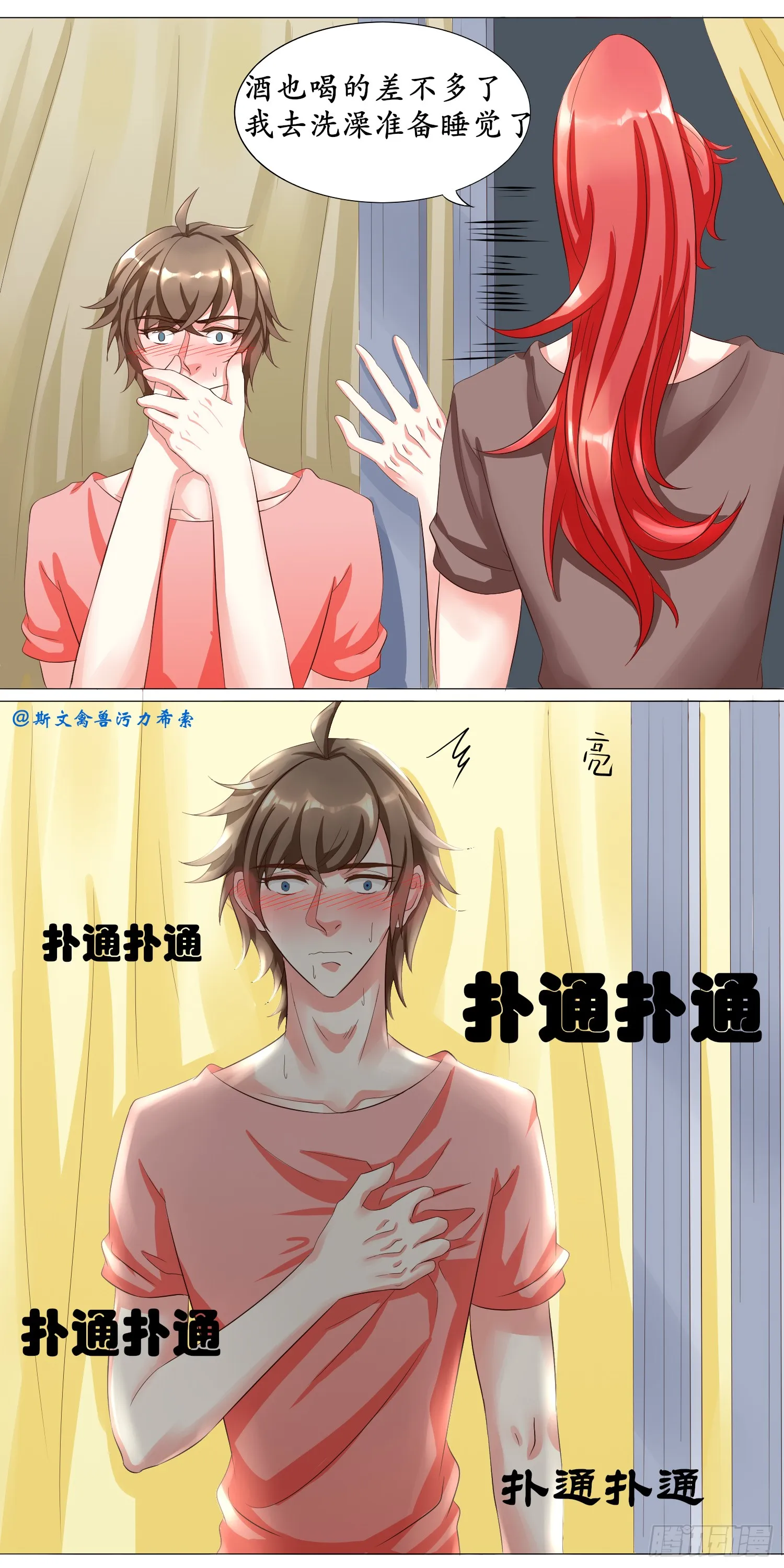 混蛋信信？1