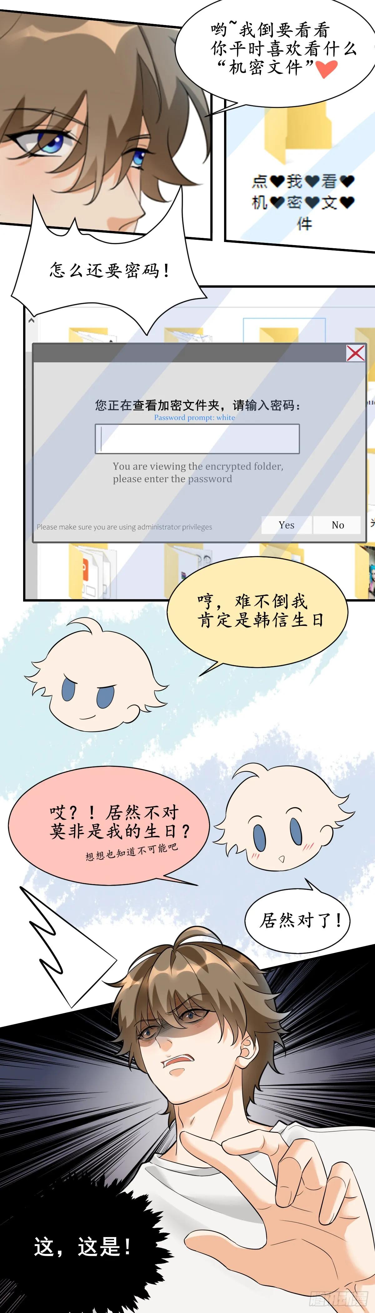 点我查看机♥密♥文♥件♥~5