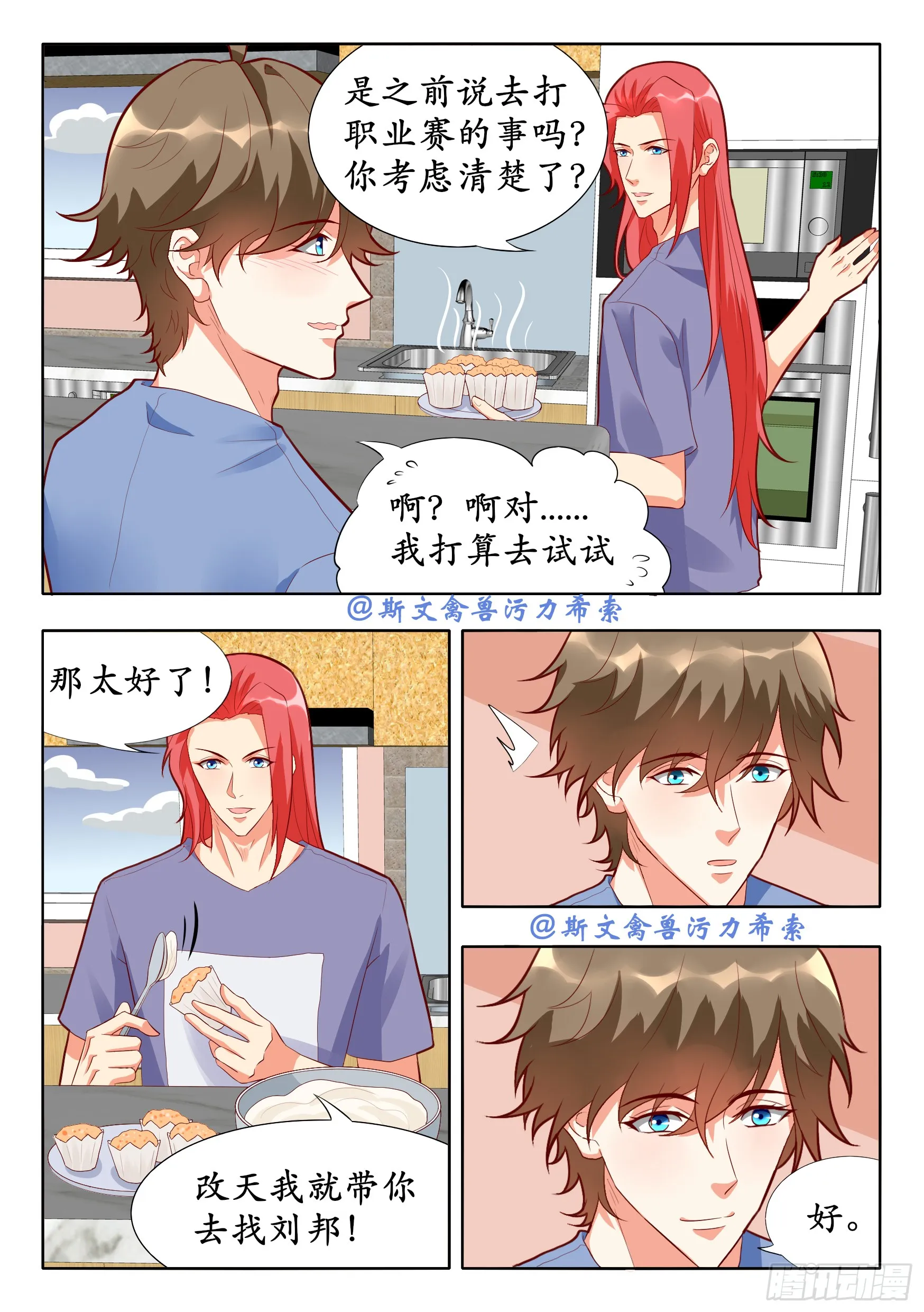 邦良药鱼1