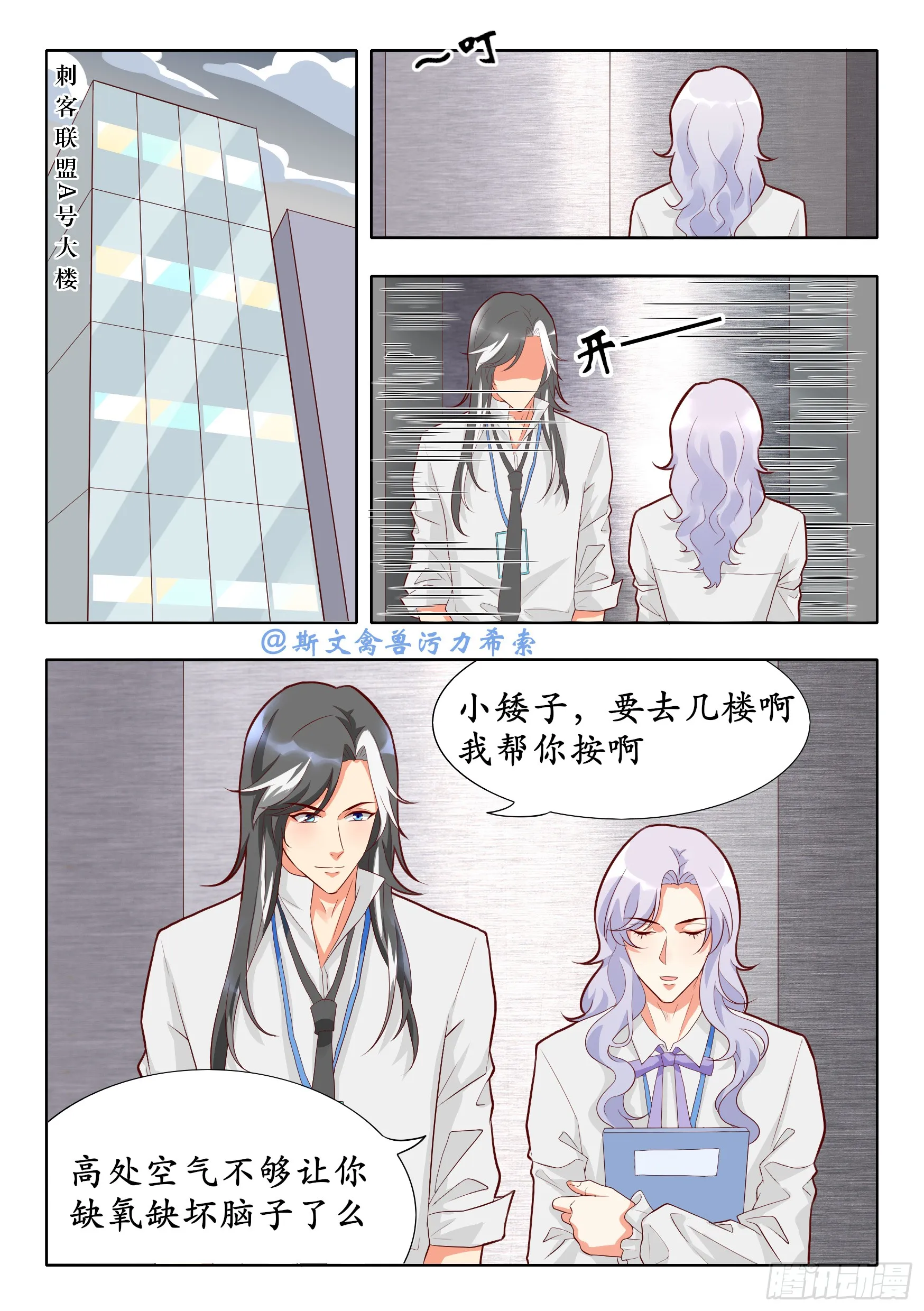 司马懿和元歌2