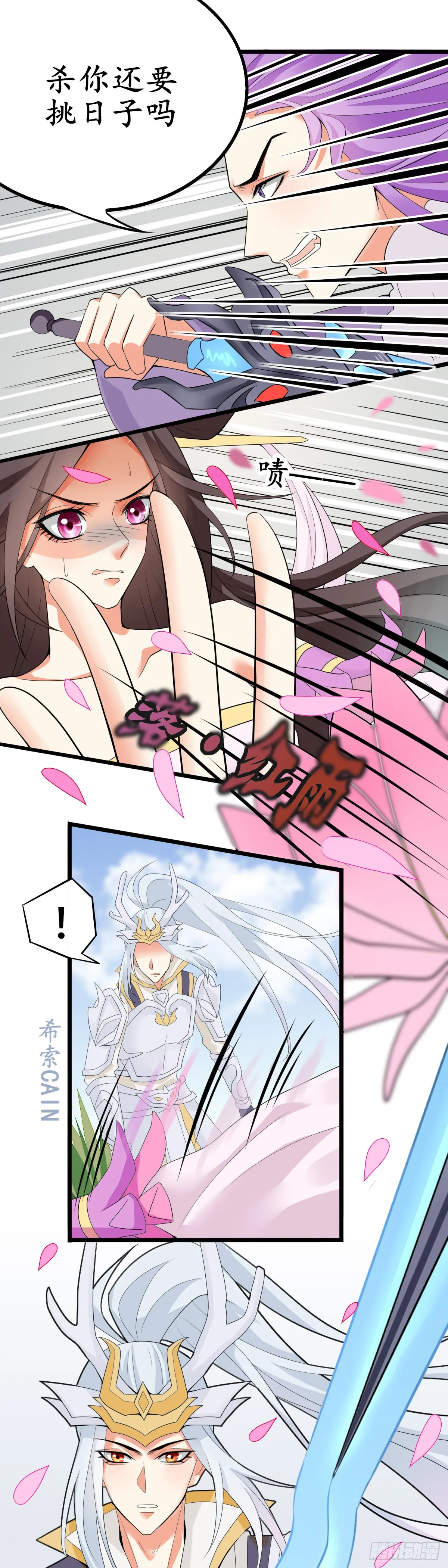 发起进攻！3