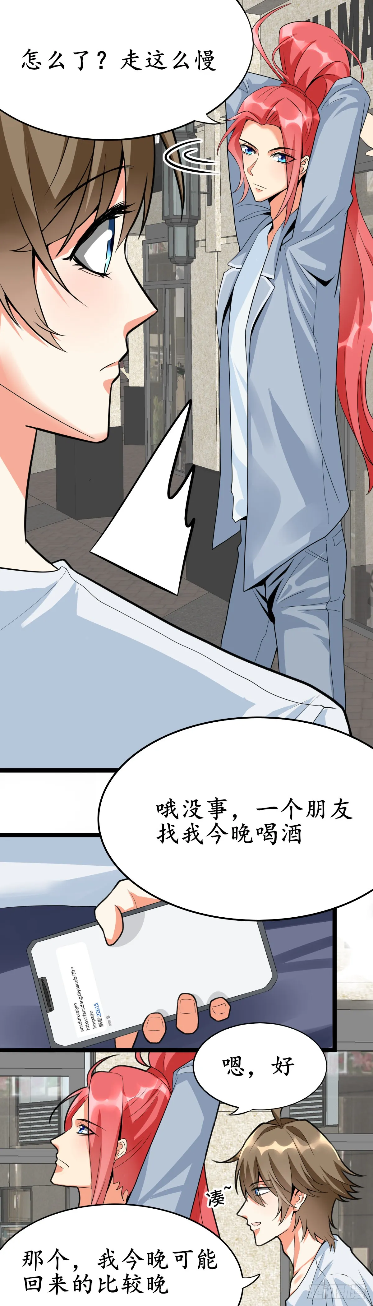 我接你回家3