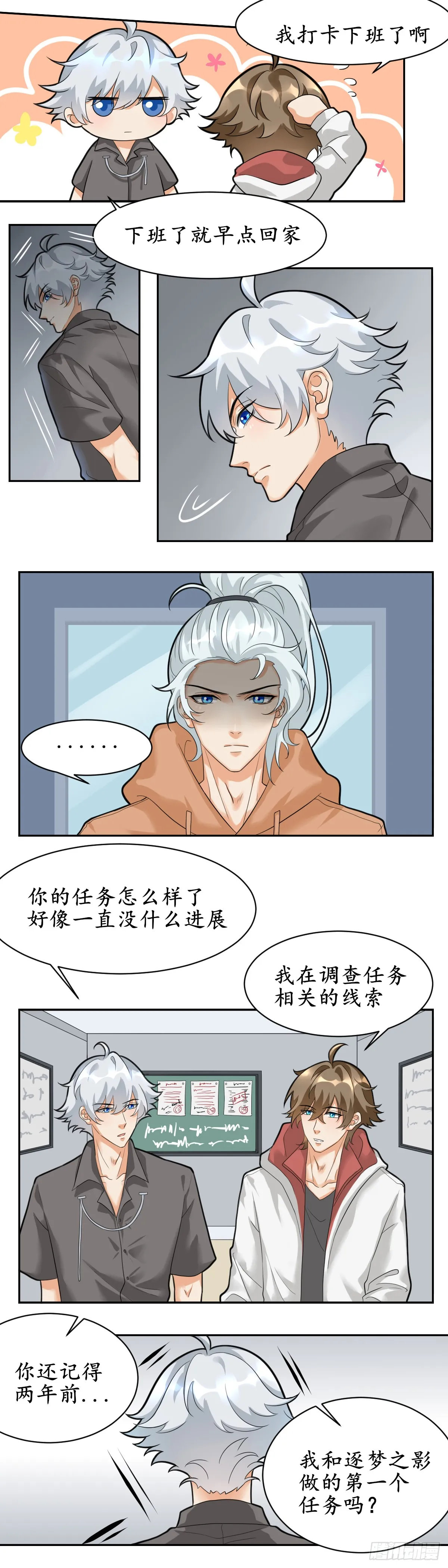 梦想成真的能力3