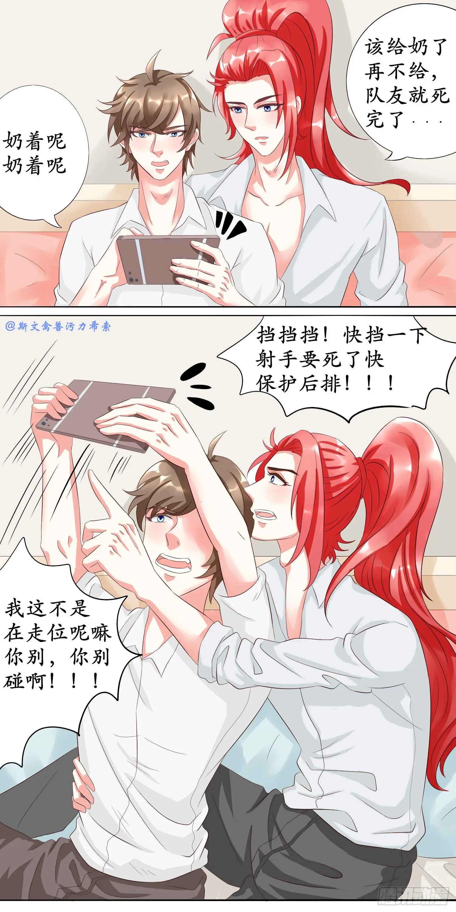 做我的明世隐，好吗？0