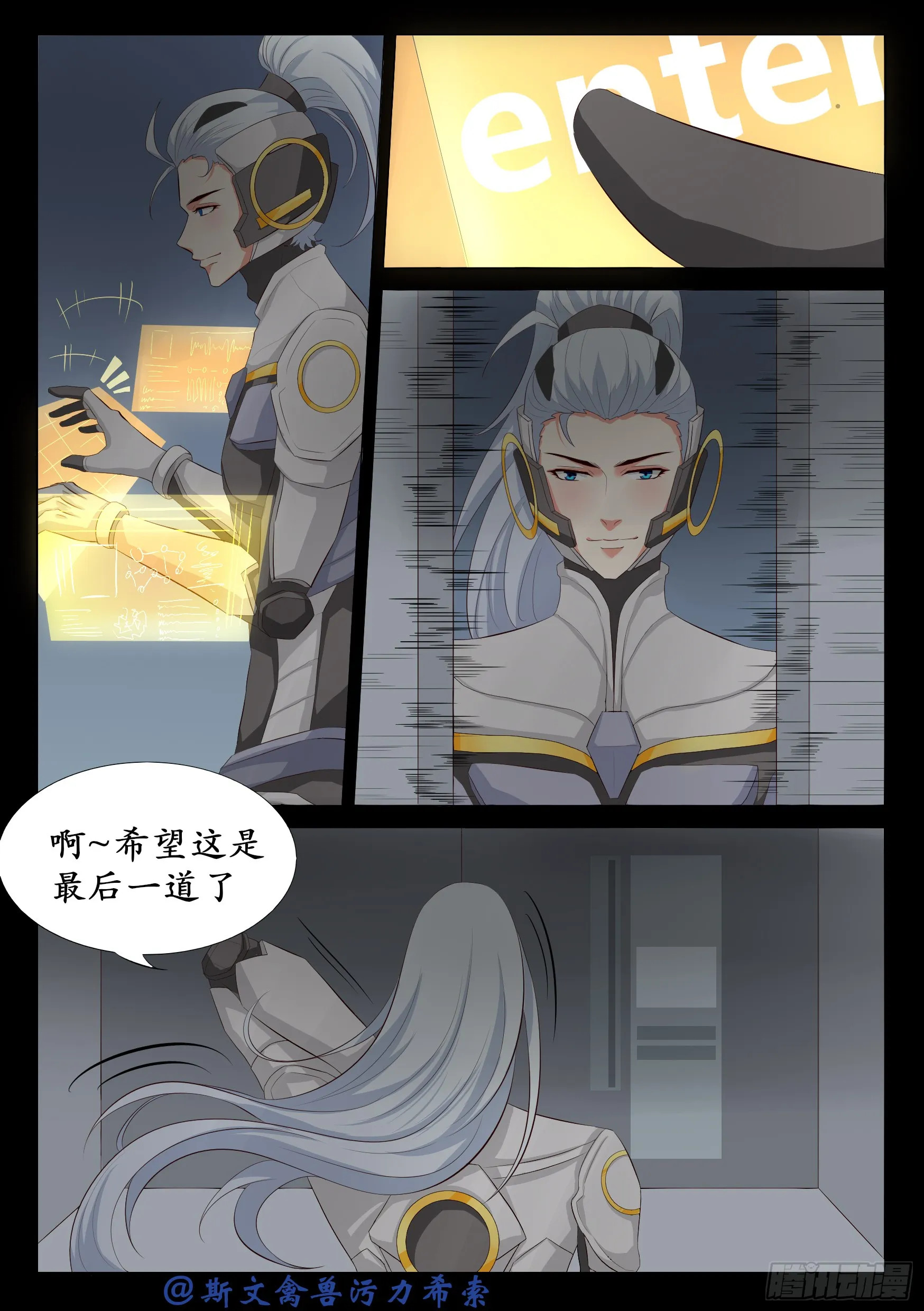 幻影之鲲2