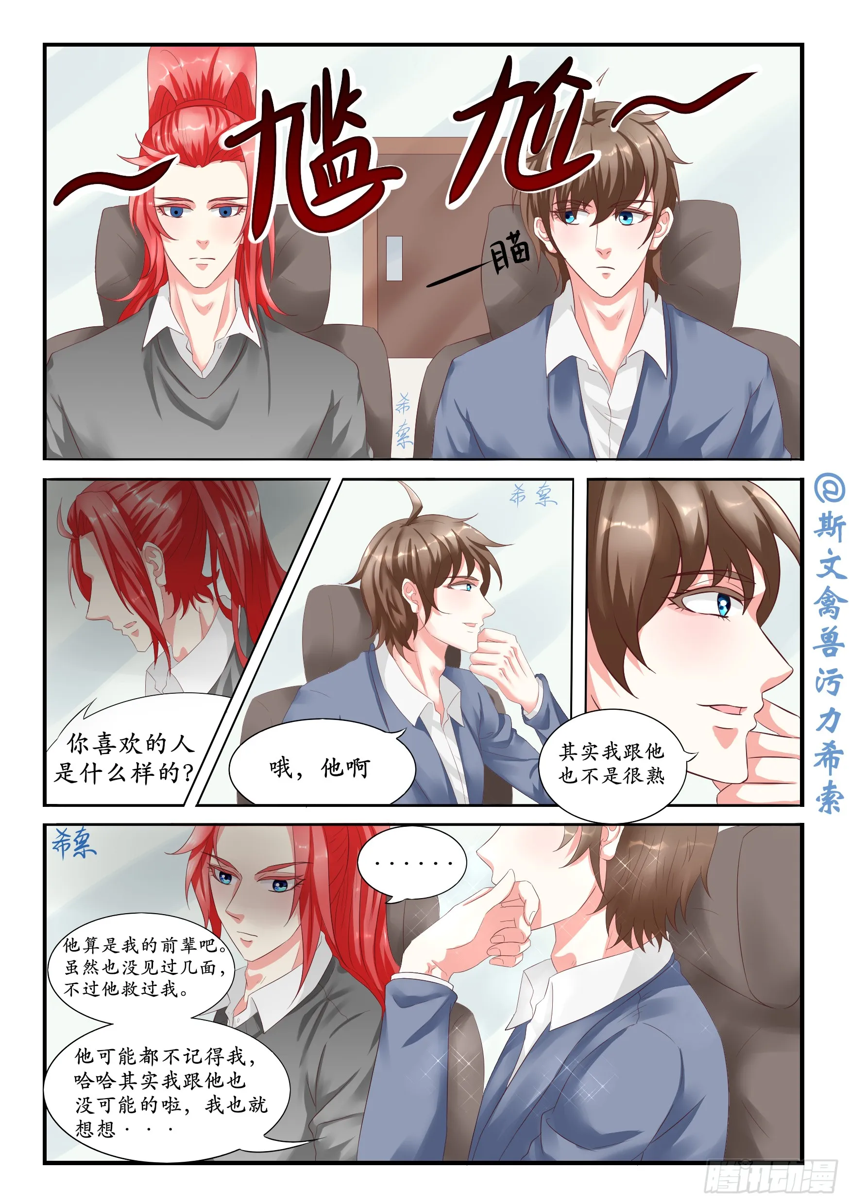 你是不是喜欢我6