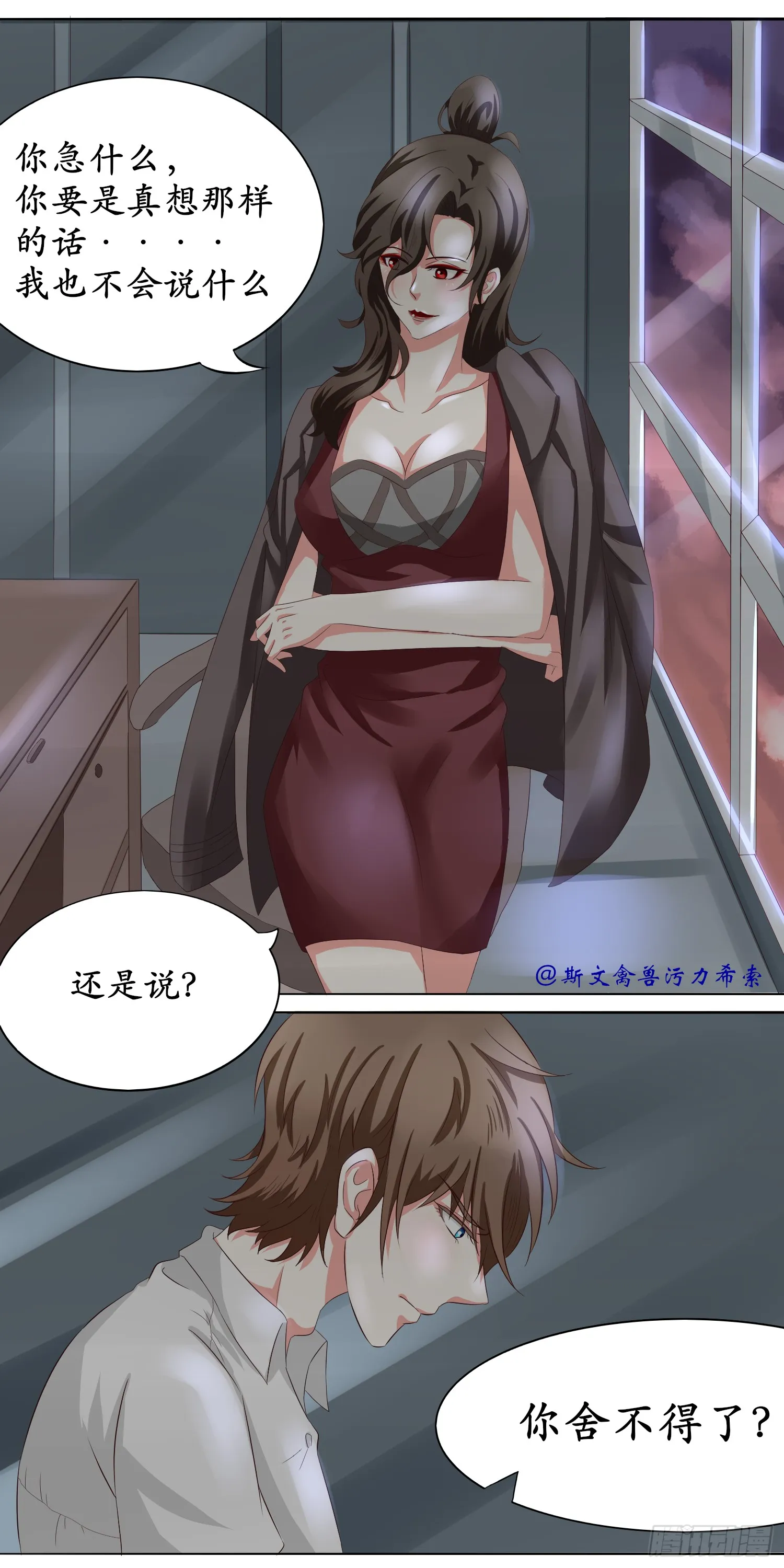 舍不得杀他吗？4