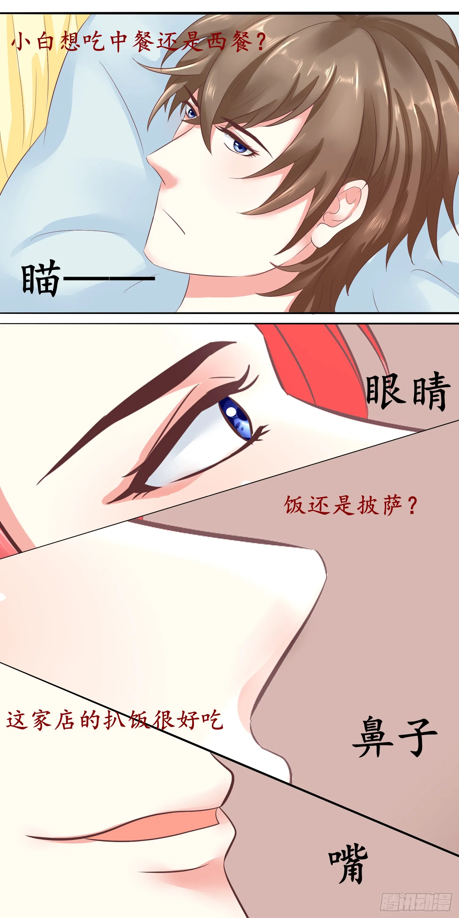 你偷偷在被子里干嘛呢？5