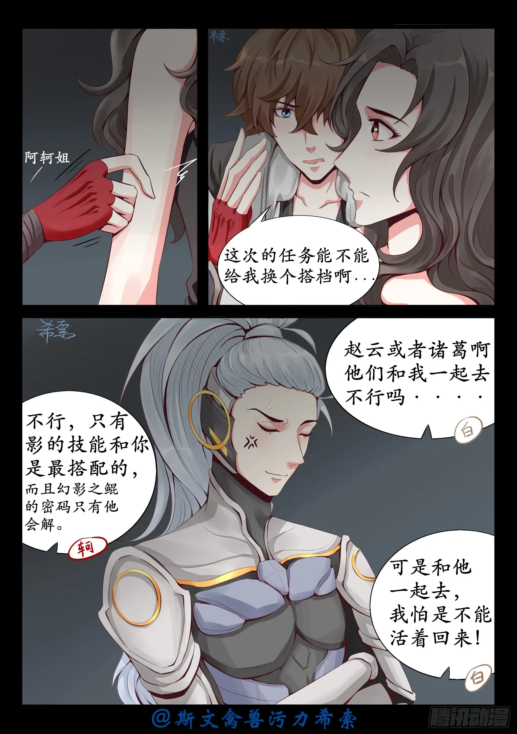 逐梦之影30
