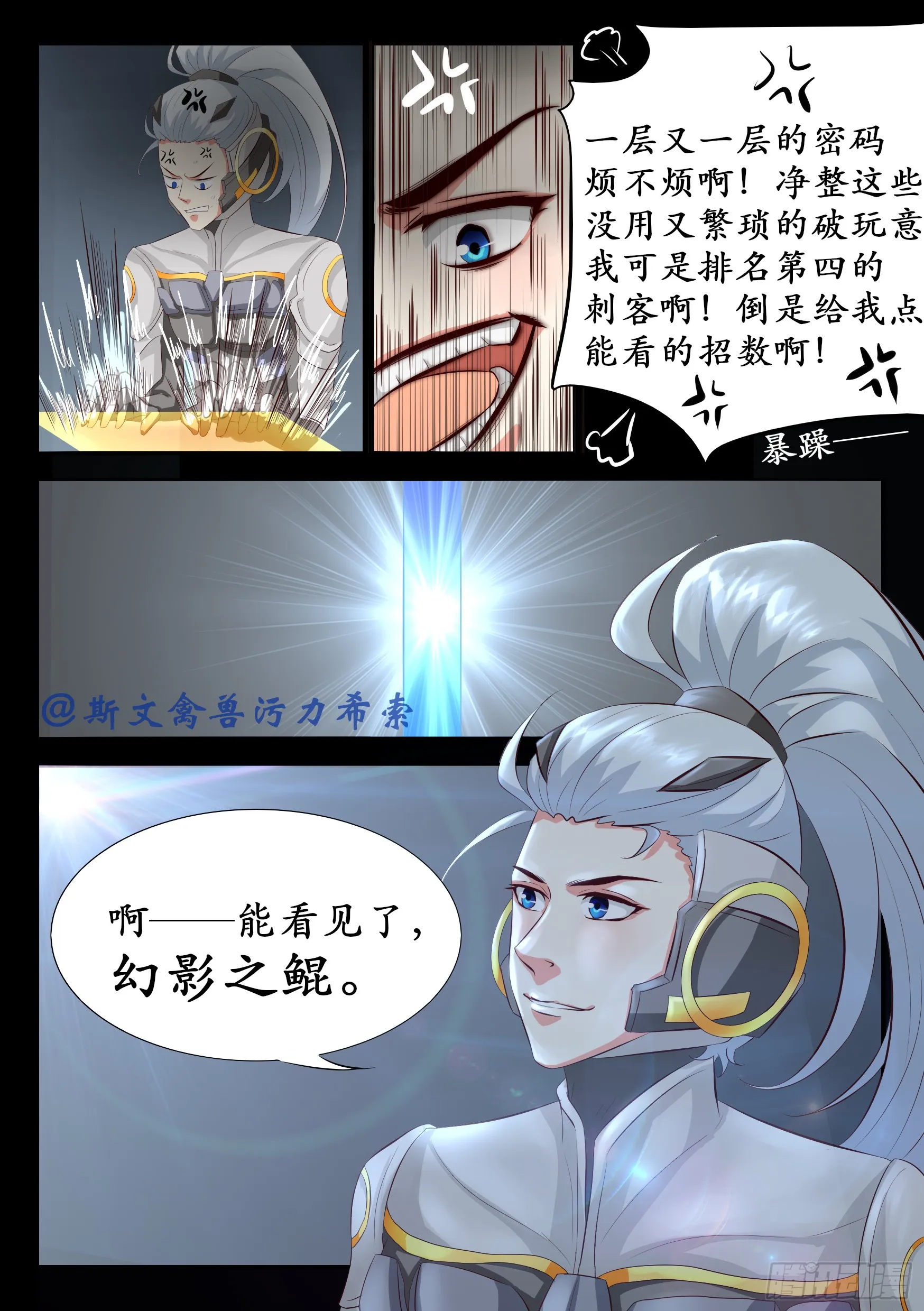 幻影之鲲3