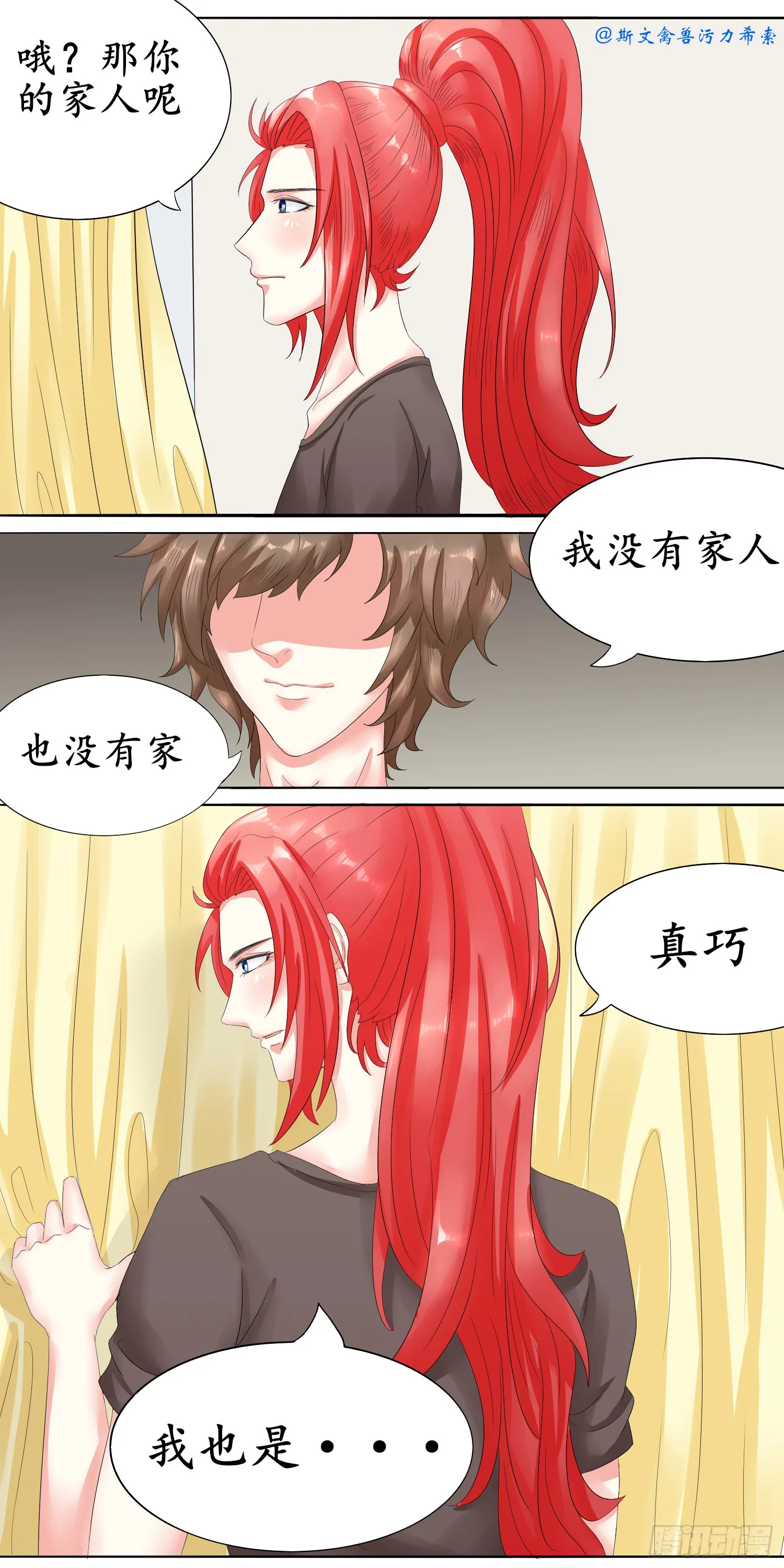 住我家吧3