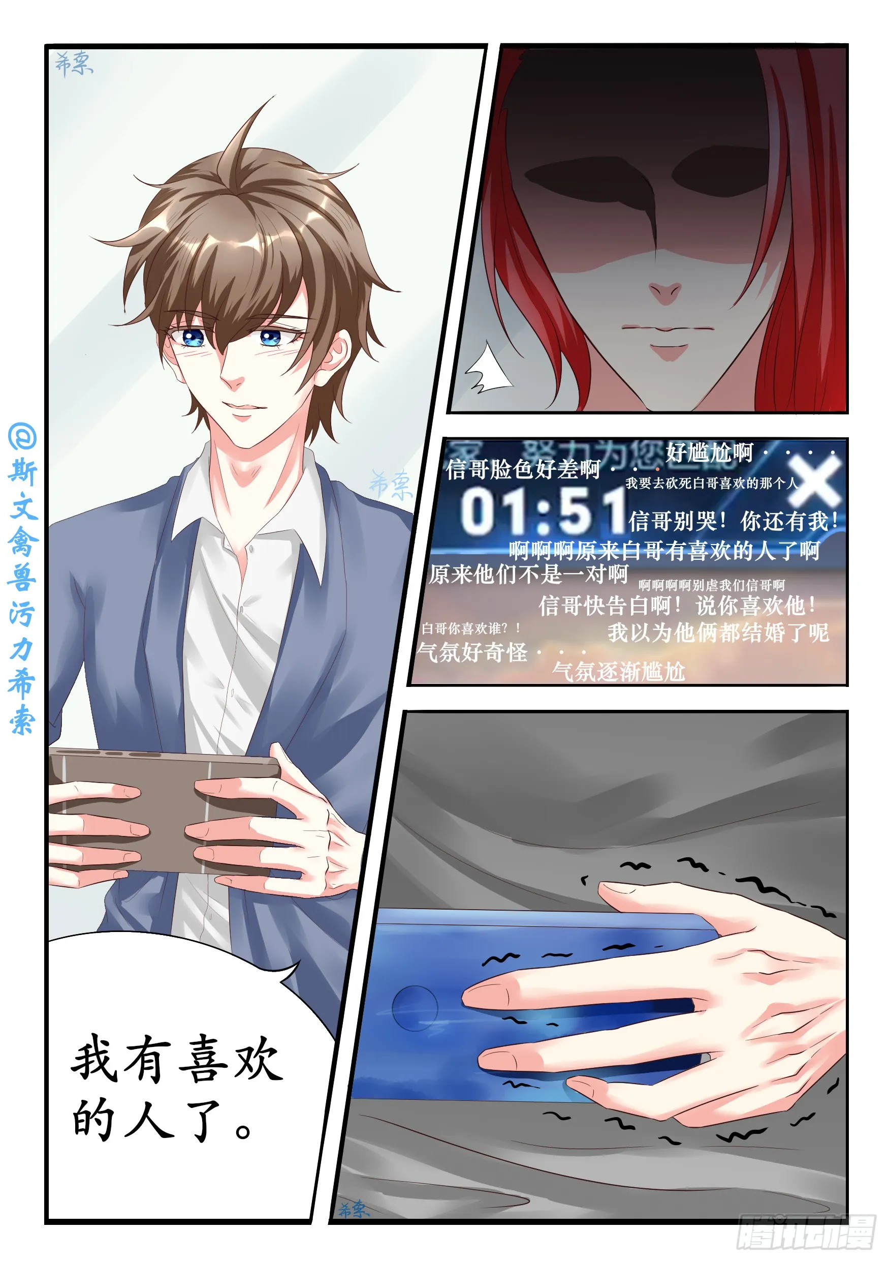 你是不是喜欢我2