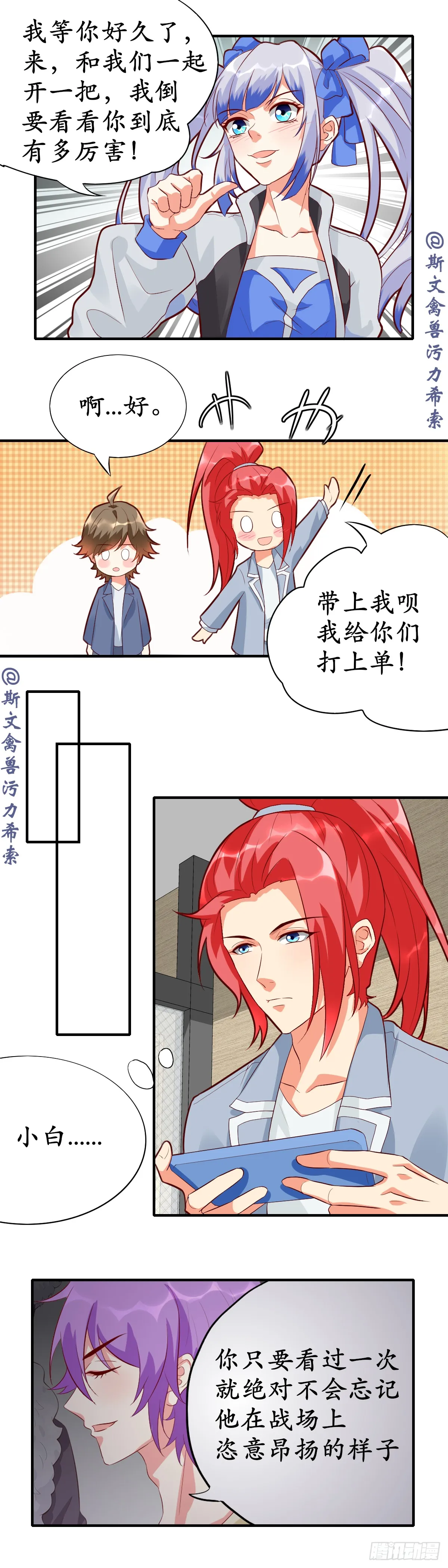 掌控之力和沉稳之力6