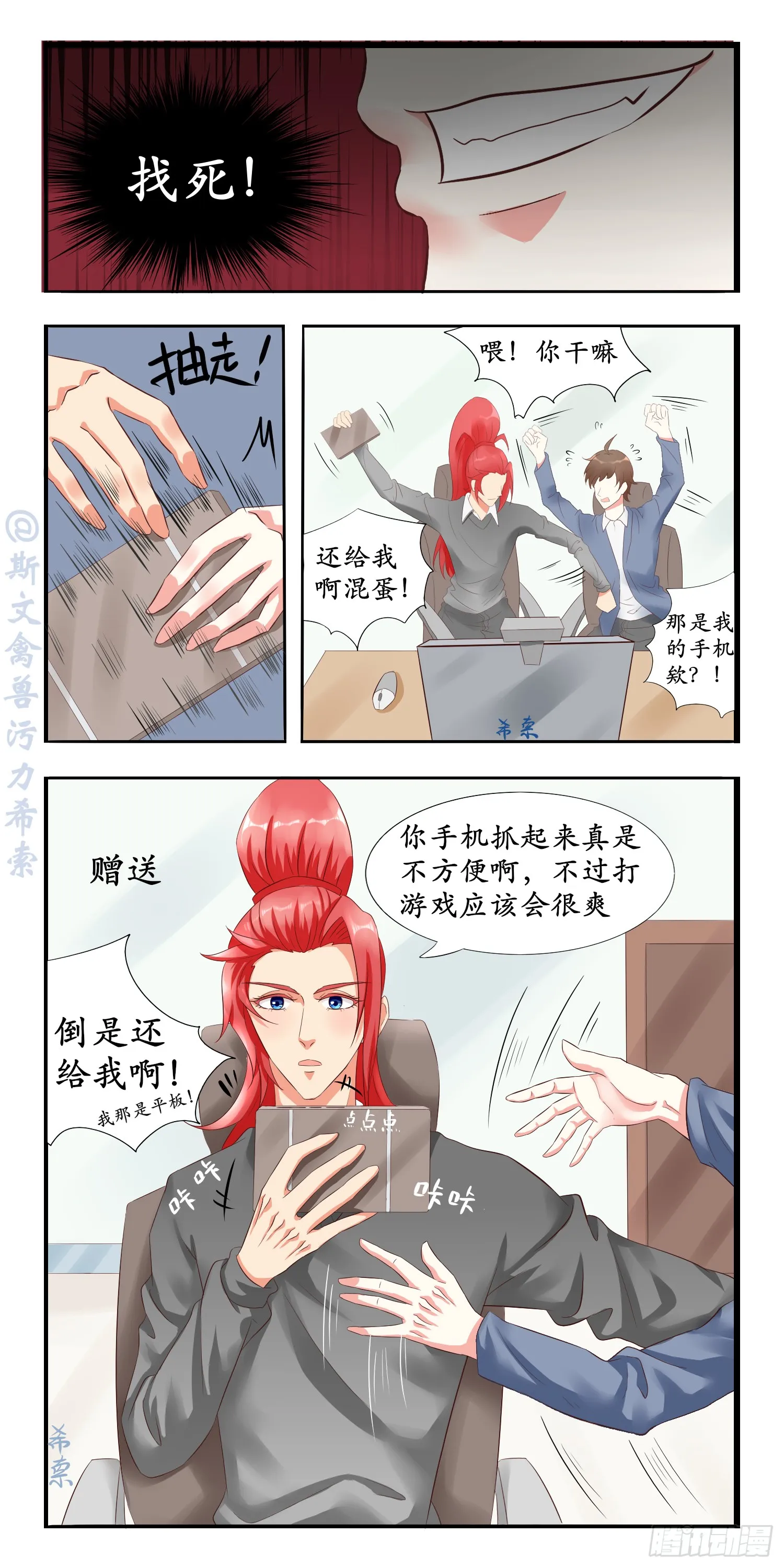 专职队友兼职恋人4