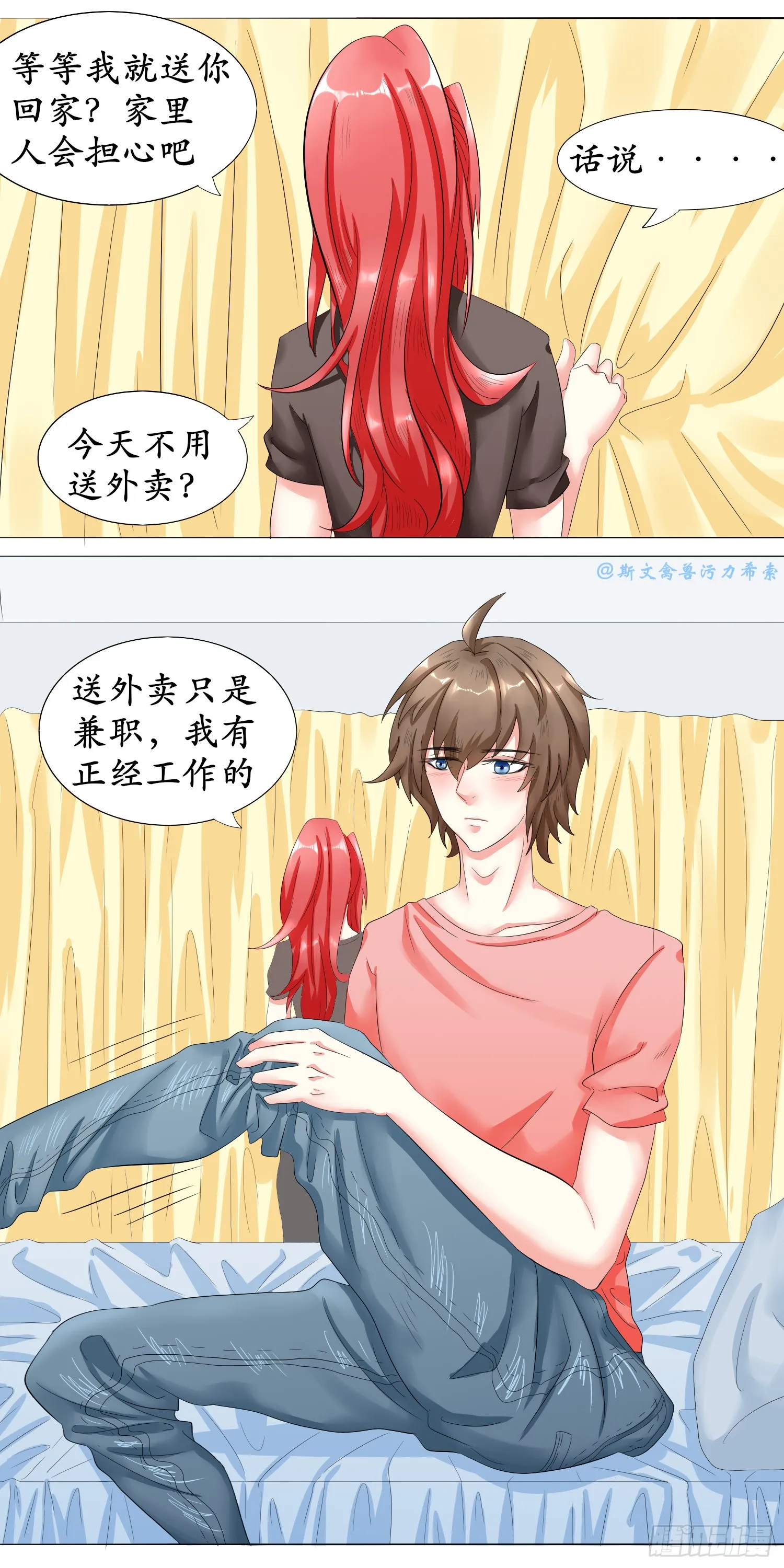 住我家吧2