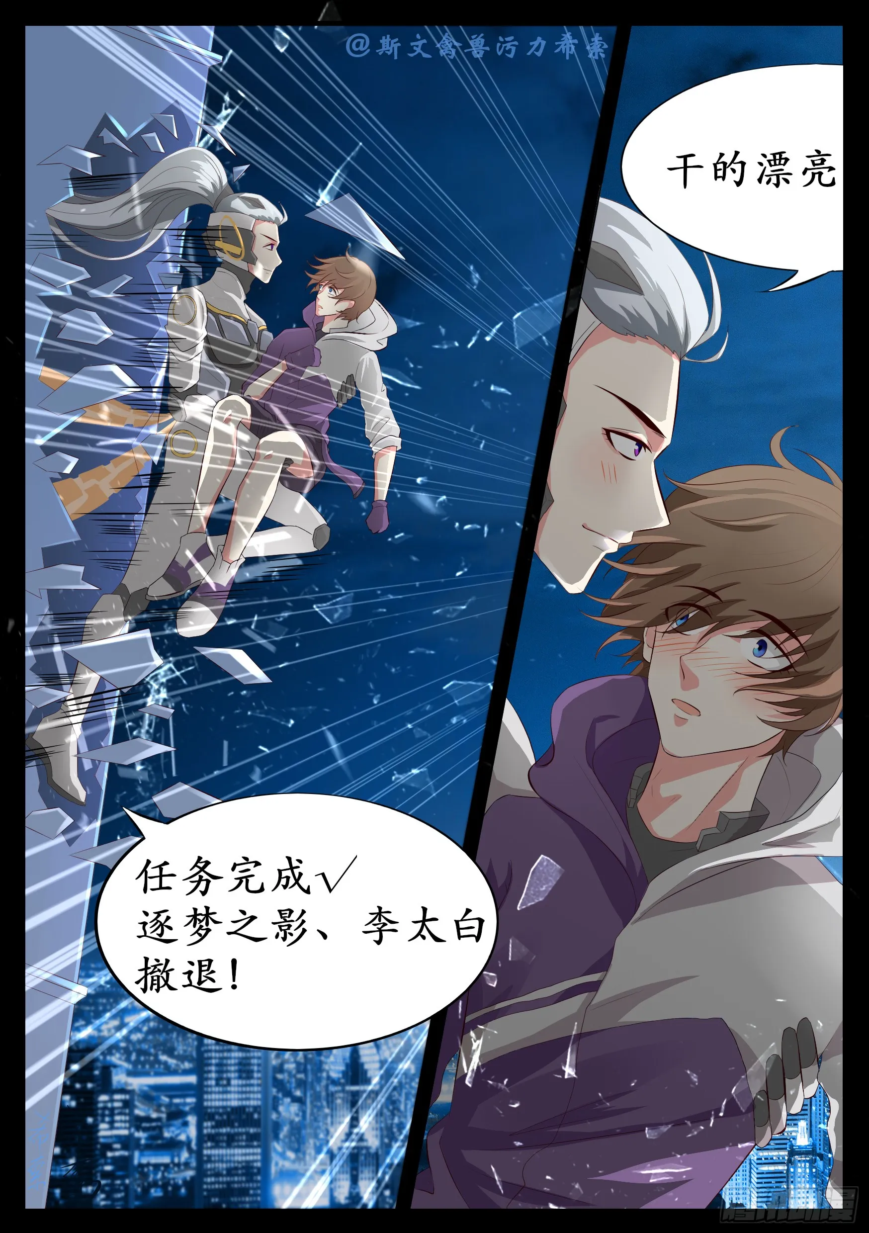 我喜欢的人国士无双2