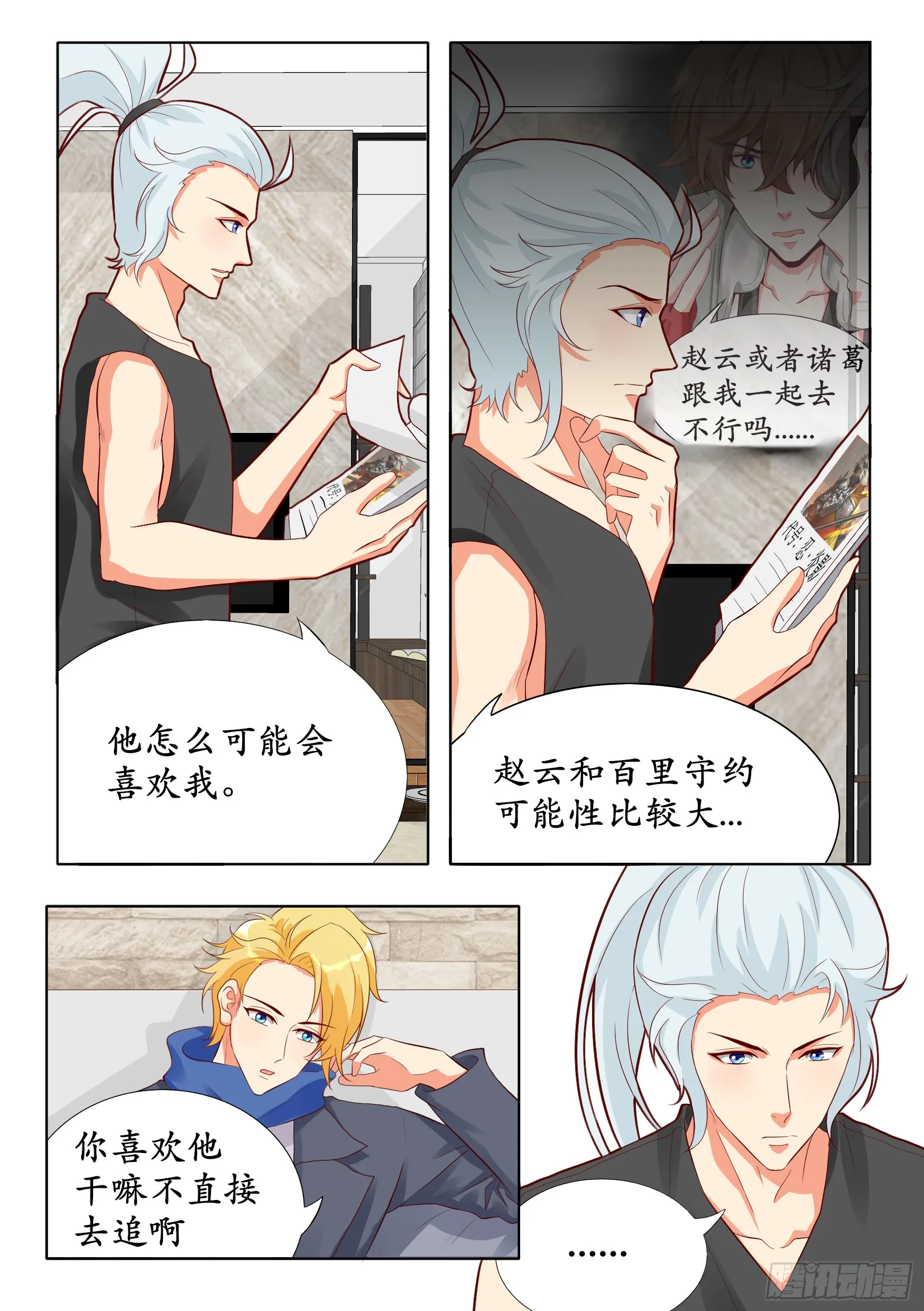 逐梦之影就是韩信6